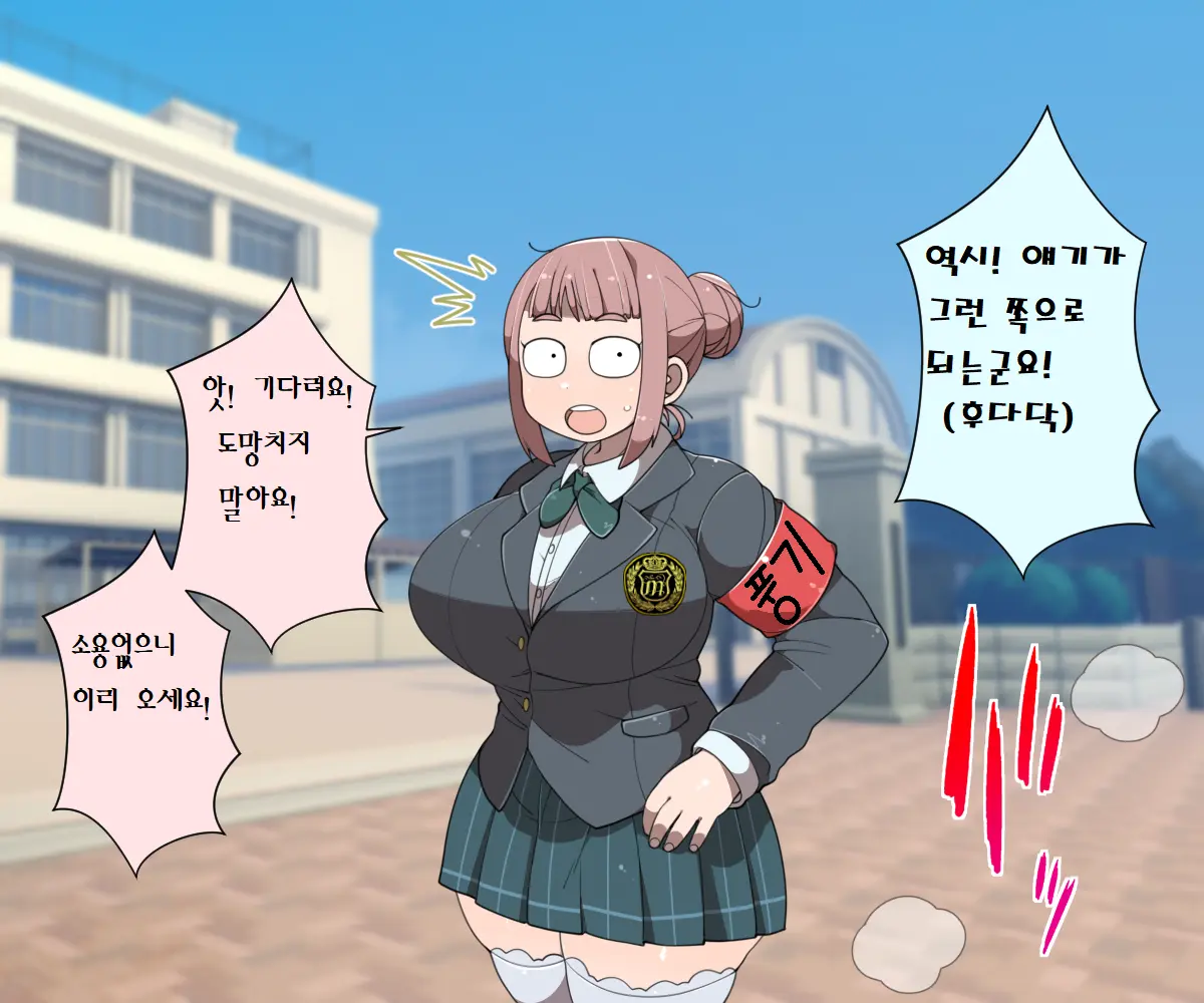 MobPako Gakuen Kossori Sukebe-Bu | 모브섹스학원 몰래야한짓부